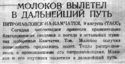  Советская Сибирь, 1936, № 184 (1936-08-10) На Камчатке.jpg