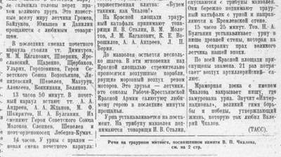  1938-12-62.jpg