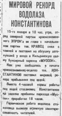  1936-01-07.jpg