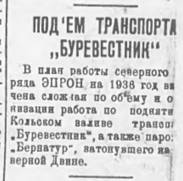 1936-01-11.jpg