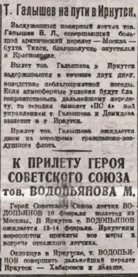  ВСП 1935 № 036, вторник 12 февраля, с.4.jpg