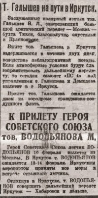  ВСП 1935 № 036, вторник 12 февраля, с.4.jpg