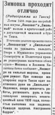  1936-01-25.jpg