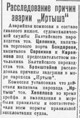  1936-02-01-11.jpg