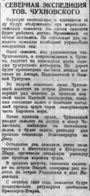  Советская Сибирь, 1930, № 107 (1930-05-11) Северная экспедиция Чухновского.jpg