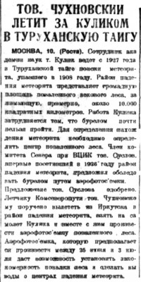  Советская Сибирь, 1930, № 134 (1930-06-12) т.Чухновский летит за Куликом в Туруханскую тайгу.jpg