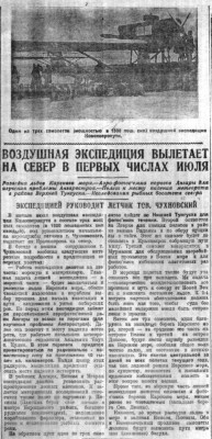  Советская Сибирь, 1930, № 139 (1930-06-18) Воздушная экспедиция вылетает на север.jpg