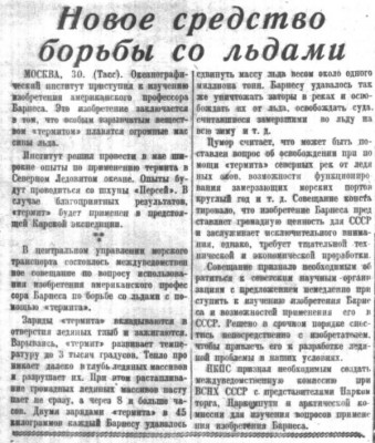  Советская Сибирь, 1930, № 074 (1930-04-01) термит.jpg
