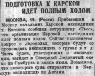  Советская Сибирь, 1930, № 115 (1930-05-22) Евгенов-Подготовка КЭ-1930.jpg