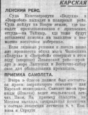  Советская Сибирь, 1930, № 162 (1930-07-16) Карская. Белуха и Зверобой. Страубе.jpg