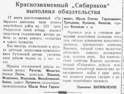  1936-03-13.jpg