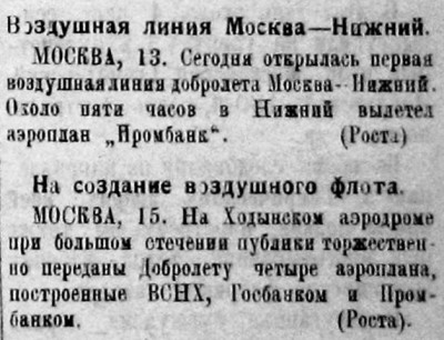  Красный Север 1923 № 156 ПРОМБАНК.jpg