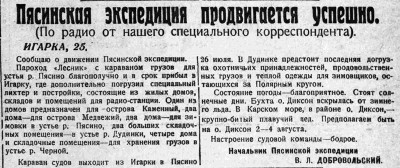  ВСП 1934 № 172 (28 июля) Пясинская экспедиция. Добровольский.jpg