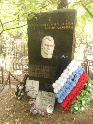 Могила Героя-подводника ЛУНИНА Н.А. на Богословском кладбище в Питере : 640PX-~1.JPG