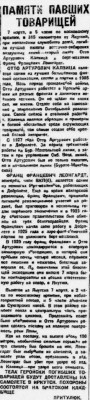  Власть труда 1930 № 069(3081) (26 марта) Кальвица и Леонгард.jpg