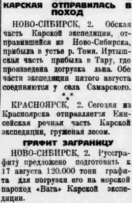  Власть труда 1926 № 174(1979) (4 авг.) КЭ вышла в поход.jpg