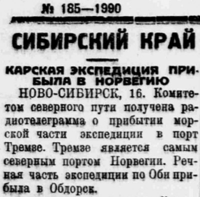  Власть труда 1926 № 185(1990) (18 авг.) КЭ в Тромсе.jpg