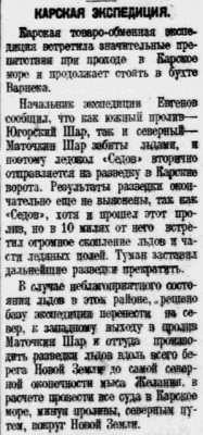  Власть труда 1926 № 206(2011) (11 сент.) КЭ трудности.jpg