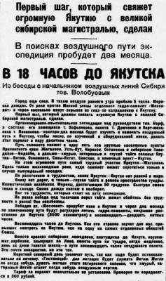  Власть труда 1928 № 131(2536) (8 июня) МОССОВЕТ Волобуев.jpg