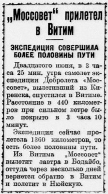  Власть труда 1928 № 143(2548) (22 июня) МОССОВЕТ в Витиме.jpg