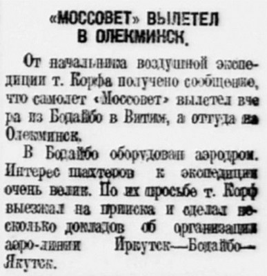  Власть труда 1928 № 149(2554) (29 июня) МОССОВЕТ в Олекминске.jpg