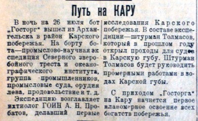  НВ. 08.08.1933 г. № 182 (424).JPG