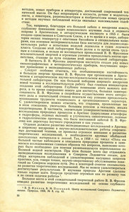  ВВФ-12.jpg