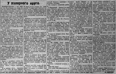  Советская Сибирь, 1926, № 091 (1926-04-22) У полярного круга. Туруханск.jpg