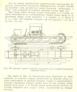  сани Скотта.jpg