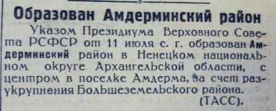  НВ. 24.07.1940 г. № 169 (2474).JPG