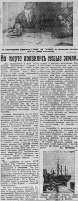  ВСП 1934 № 272 (27 нояб.) На карте появились новые земли.jpg