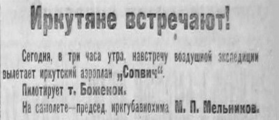  Власть труда 1925 № 141(1647) (24 июня) Сопвич. Боженок.jpg