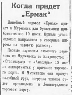  1936-06-21.jpg