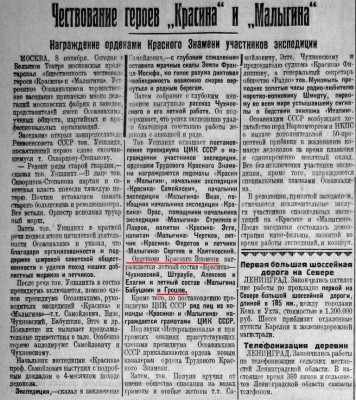  Красный Север 1928 № 236.jpg