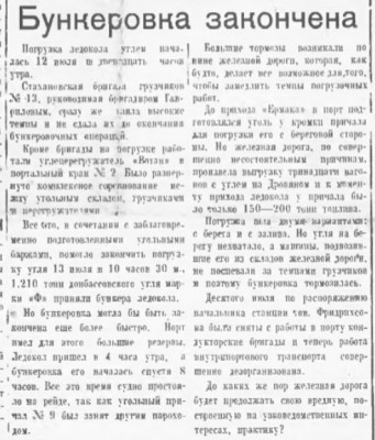  1936-07-23.jpg