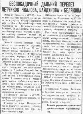  1936-07-72.jpg