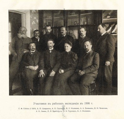  Труды Мурманской научно-промысловой экспедиции 1906.jpg