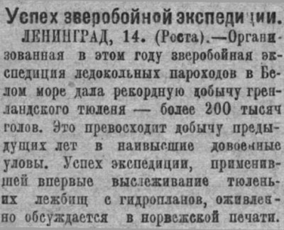  Советская Сибирь, 1926, № 160 (1926-07-15) Успех ЗЭ.jpg