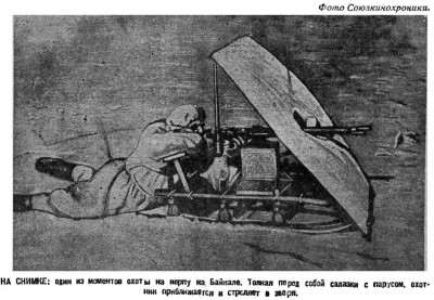  ВСП 1935 № 270 (24 нояб.) охота на нерпу Байкал.jpg