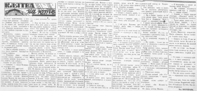  1936-07-01-25.jpg