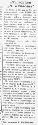  1936-07-01-27.jpg