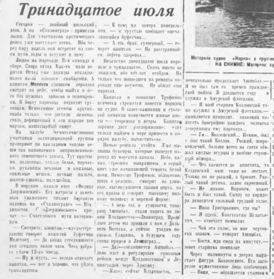  1936-07-01-37.jpg