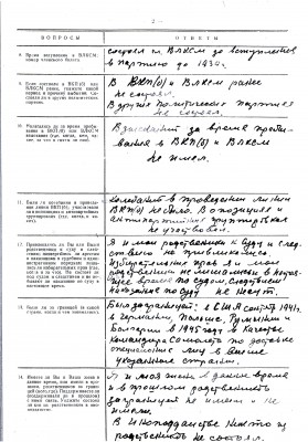  Черевичный-дело6.jpg