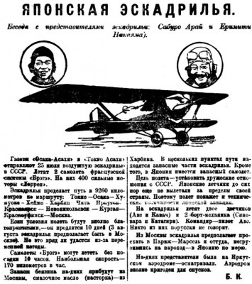  Власть труда 1925 № 151(1657) (5 июля) Японская экспедиция.jpg