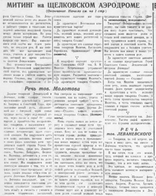  1936-09-01-10.jpg