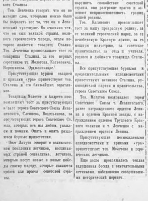  1936-09-01-12.jpg