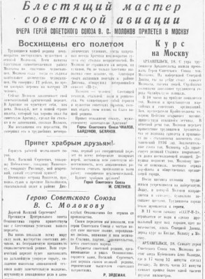  1936-09-01-19.jpg