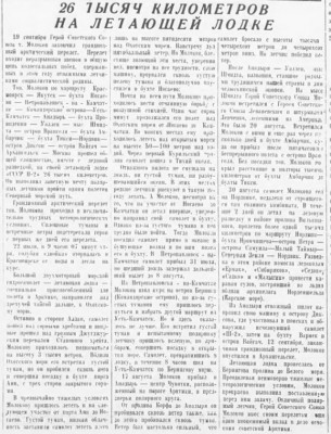  1936-09-01-20.jpg