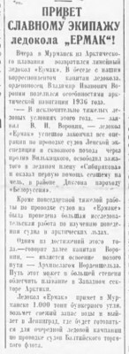  1936-10-01-54.jpg