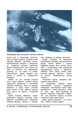  Спортсмен-подводник_1985_вып-75 - 0005.jpg